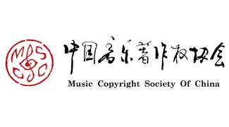 壯麗70年 闊步新時代——碩果累累的中國音樂著作權集體管理