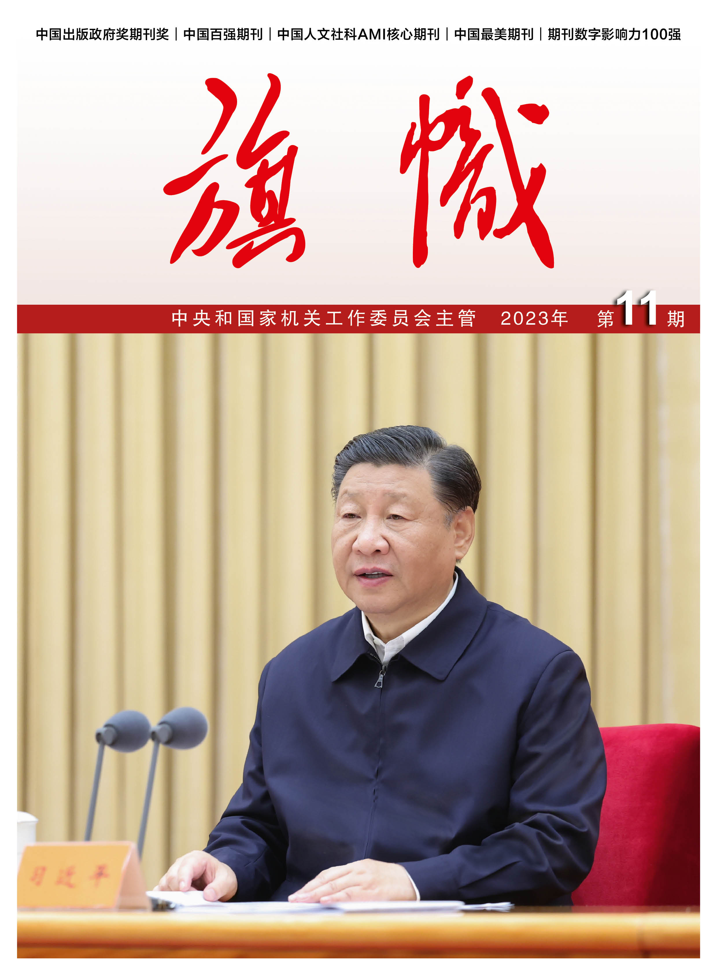 2023���11�ڡ����ġ�