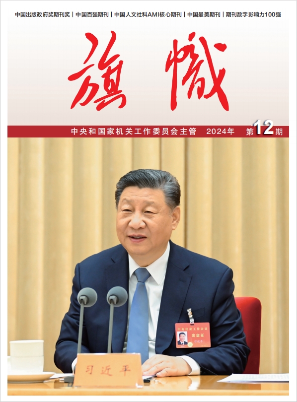 《旗帜》
