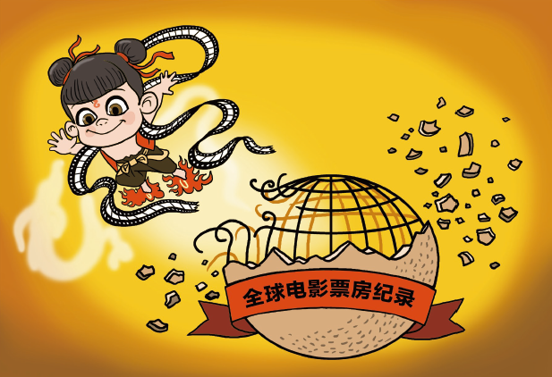 破圈 画/周喜悦