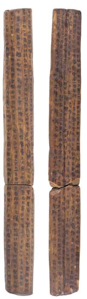 湖北云梦郑家湖墓地M274 出土的长文觚。