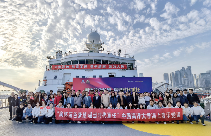 2024年11月5日，中国海洋大学在“东方红3”号综合海洋科学考察实习船上举 办主题为“胸怀蓝色梦想堪当时代重任”的海上音乐党课。