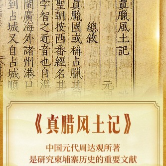 習近平講述文物裡的文明交融