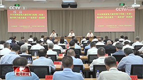 中央和国家机关新任部门党组（党委）领导班子成员落实“一岗双责”培训班在京举办