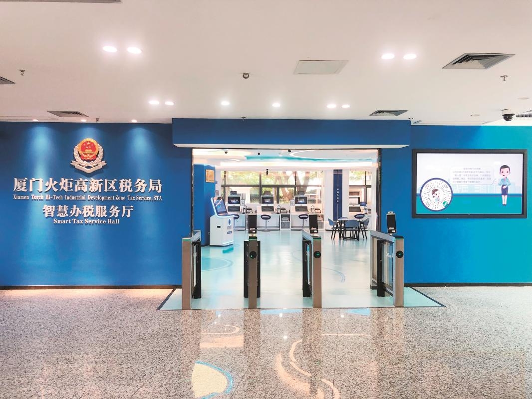 厦门市税务局以数字赋能深化办税缴费便利化改革，建设厦门市首家智慧办税服务厅。