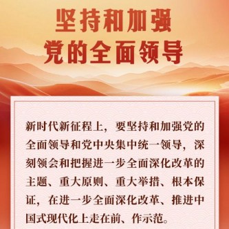 牢記總書記這“十三個堅持”