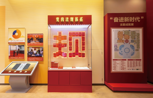 2022年9月27日，“奋进新时代”主题成就展在北京展览馆开幕。由党的十八大后制定修订的36部中央党内 法规单行本组合而成的“规”字书架，在“奋进新时代”主题成就展上展出。