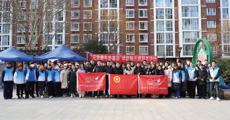 2025年3月5日，北京市应急管理局组织开展“应急青年走基层”学雷锋志愿服务活动。