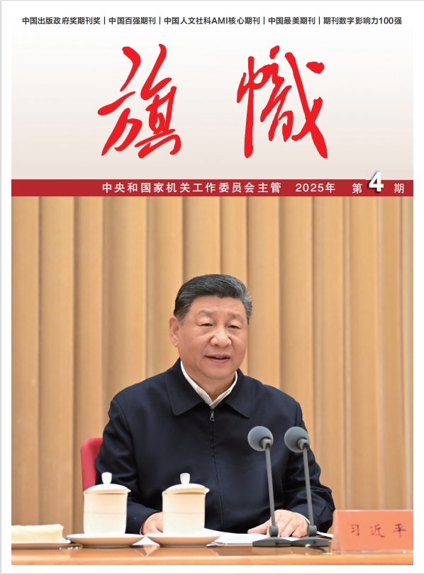 《旗帜》