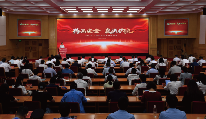 2024年9月2日至8日，国家药监局以“药品安全 良法护航”为主题举办“全国药品安全宣传周”活动。