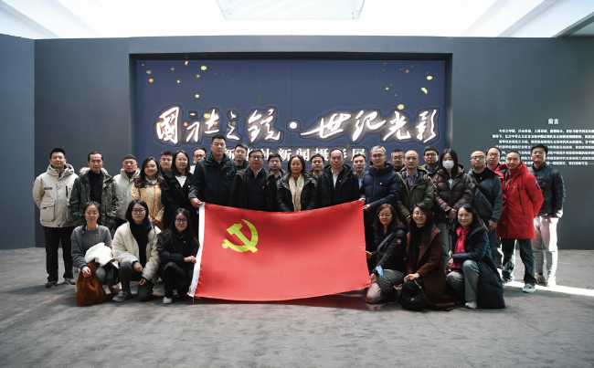 2024年12月5日，住房城乡建设部村镇建设司党支部与新华社新闻摄影编 辑部中国照片编辑室党支部联合开展主题党日。