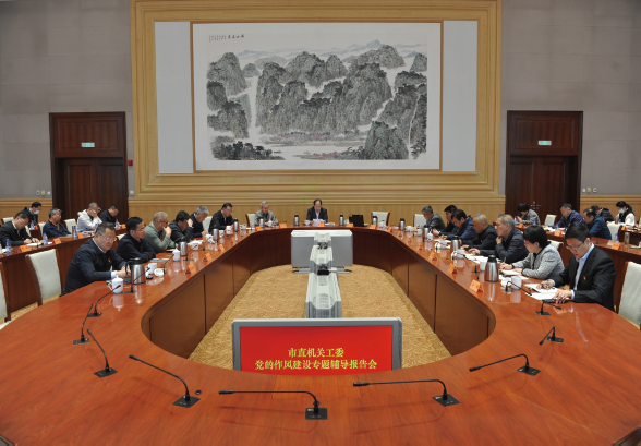 2025年4月15日,北京市直机关工委举行党的作风建设专题辅导报告会。