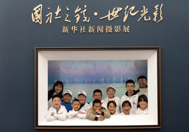 2024年9月26日,“国社之镜·世纪光影”新华社新闻摄影展在京开展。图为 来自云南省丘北县舍得乡矣白小学和内蒙古自治区扎赉特旗巴彦高勒镇二龙山 中心学校的师生代表观展留影。
