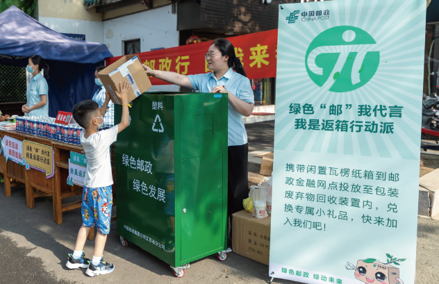 我国快递业深化快递包装绿色治理,着力推进快递包装回收利用。图为中国 邮政组织开展的回收复用瓦楞纸箱活动。