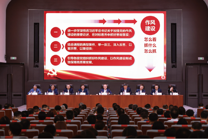 2025年7月1日,中信集团举办深入贯彻中央八项规定精神学习教育警示教 育大会暨专题党课。