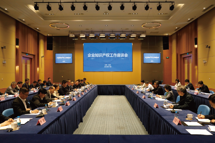 2024年11月12日,国家知识产权局党组书记、局长申长雨在江苏、浙江调研知识产 权工作。