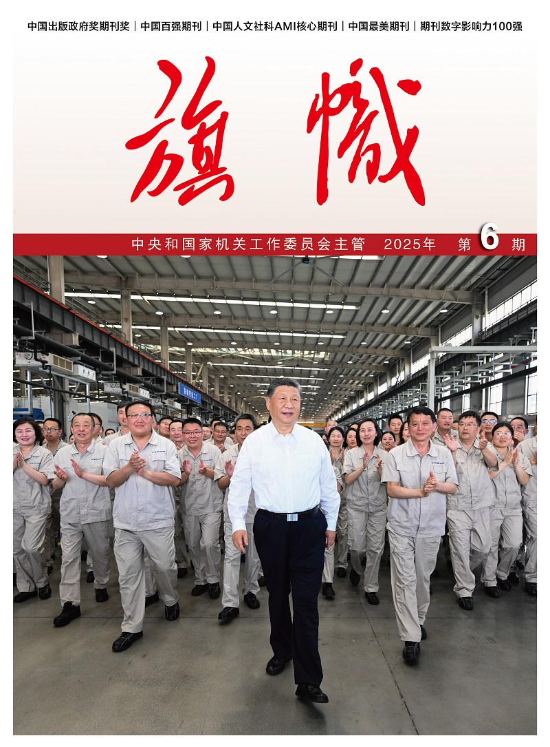 《旗幟》