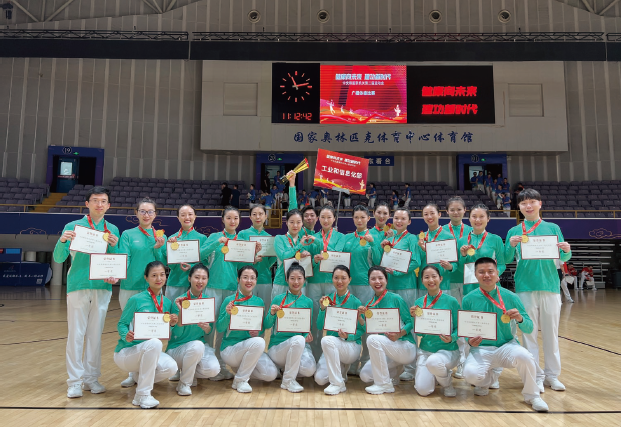 2023年9月5日，研究院代表工业和信息化部获中央和国家机关第二 届运动会广播体操比赛甲组一等奖。