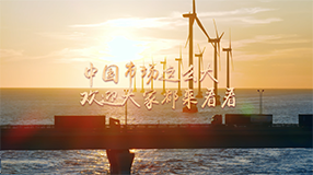 “中国市场这么大，欢迎大家都来看看”