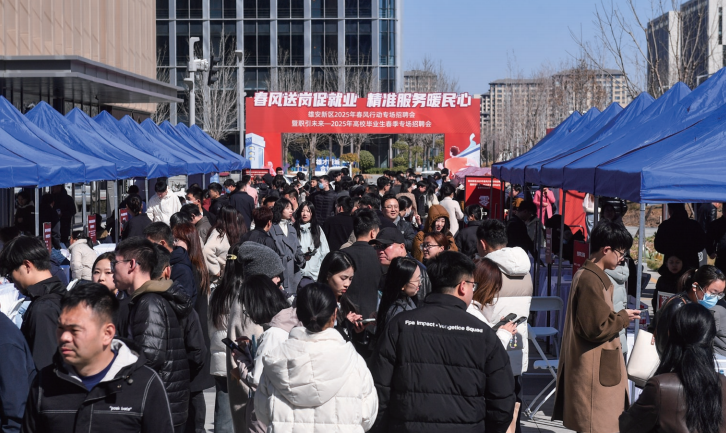 > 2025年3月16日，雄安新区举办2025年春风行动专场招聘会暨职引未 来—2025年高校毕业生春季专场招聘会。