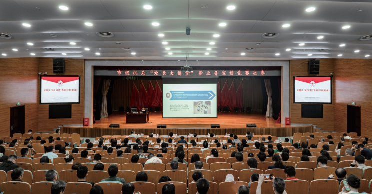 2024年5月11日，徐州市委市级机关工委举办市级机关“处长大讲堂”暨业务宣讲竞 赛决赛。