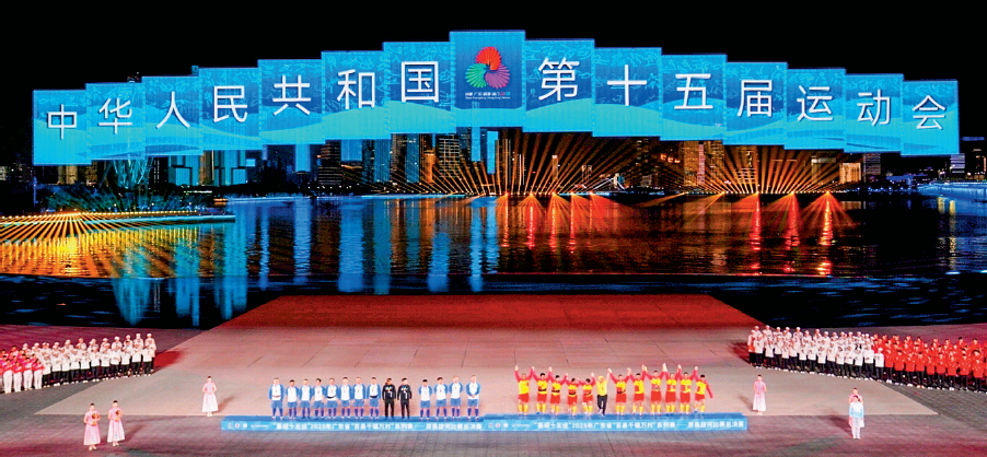 2025年11月21日晚，第十五届全国运动会闭幕式在深圳举行。