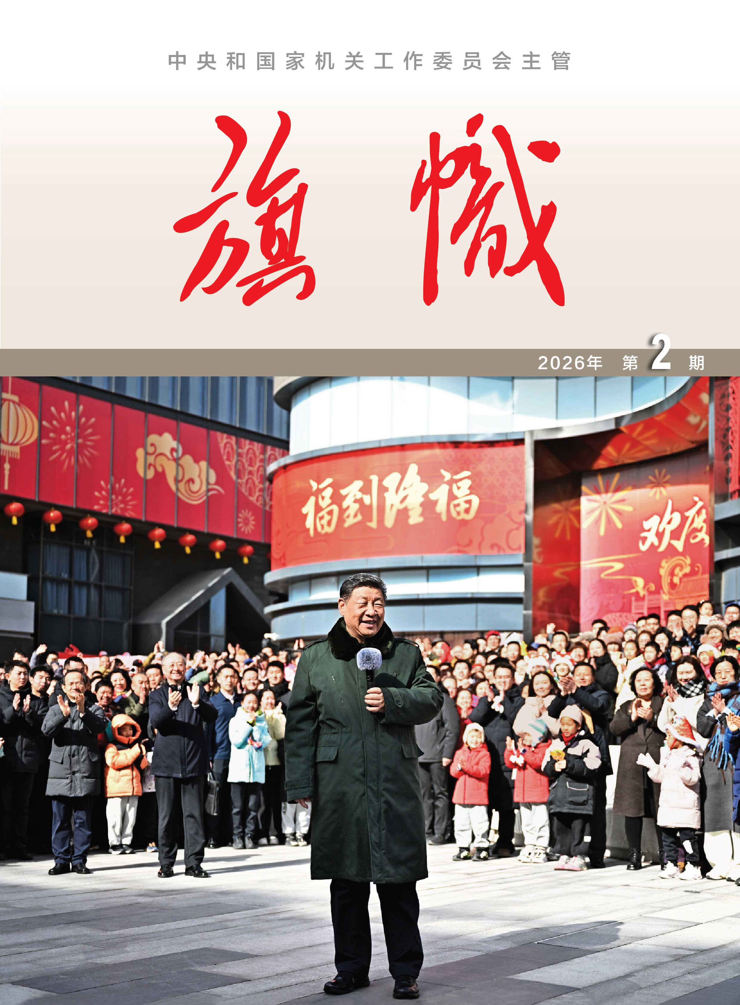 《旗幟》