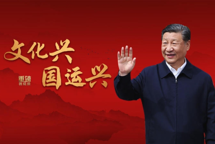 文化興國運興