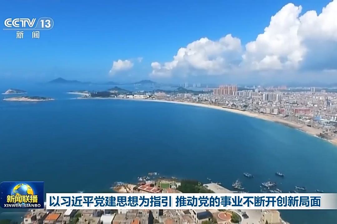 以习近平党建思想为指引推动党的事业不断开创新局面