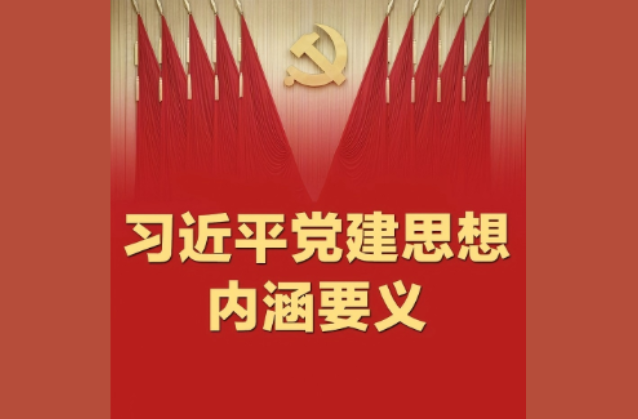 学习贯彻这一思想，意义重大而深远