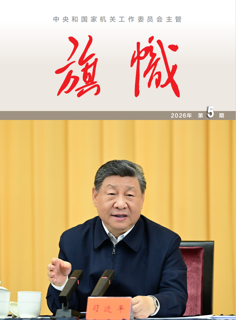 《旗幟》