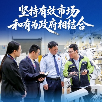 抓好經濟工作 總書記強調統籌好這幾對重要關系