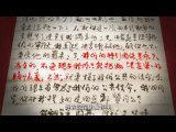 微纪录片《见证初心和使命的“十一书”》：张朝燮的“两地书”