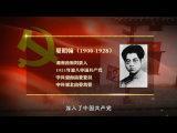微纪录片《见证初心和使命的“十一书”》：夏明翰的“就义书”